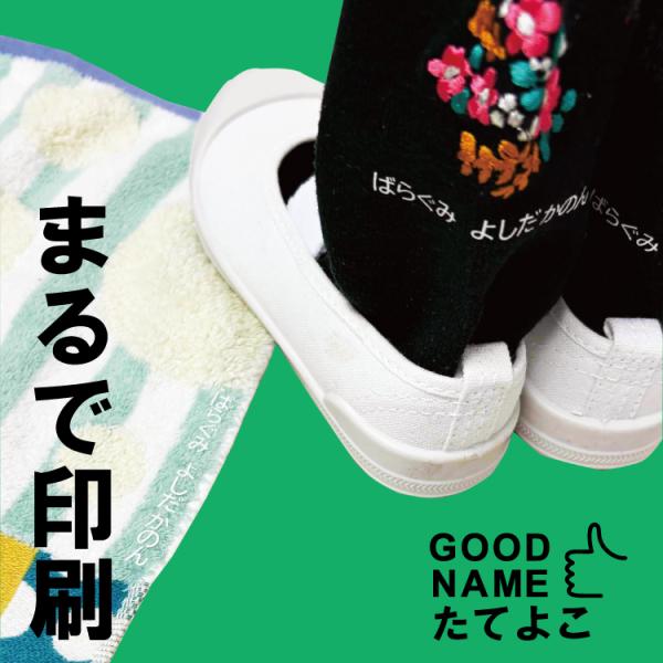 ■【 枚数 】1シート190ｍｍ×190ｍｍ 内に・よこがき→お名前31ネーム入・たてがき→お名前28ネーム入■【 カラー 】4セレクト・ブラック・ネイビー・ピンク・ホワイト【 使用例 】洋服 ハンカチ 下着 シューズケース 給食袋など 布...