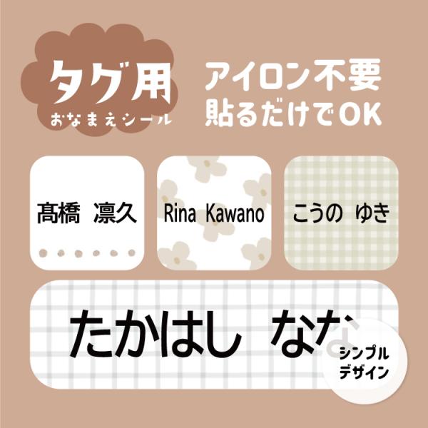 選べるレイアウト布用お名前シール■シールの大きさ・大　　44×13mm・中　　32×9mm・小　　22×7mm・角　18×18mmＡ4サイズ１シート■レイアウトは11パターン必要なサイズだけをチョイス！４つの場所に大・中・小・角が選べます。...