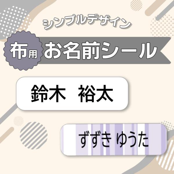 選べるレイアウト布用お名前シール■シールの大きさ・大　　44×13mm・中　　32×9mm・小　　22×7mm・角　18×18mmＡ４サイズ１枚■レイアウトは11パターン必要なサイズだけをチョイス！４つの場所に大・中・小・角が選べます。※枚...