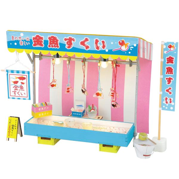 アーテック ミニチュア屋台キット 金魚すくい 屋台 屋台セット 金魚
