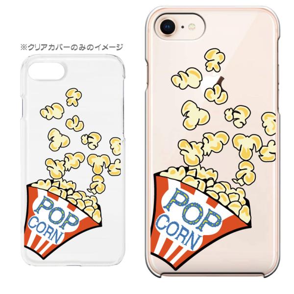 スマホ透明ケース iPhone17 iPhoneAir iPhoneSE第3世代 iPhone8 AQUOS GooglePixel  Xperia Galaxyなど多機種制作対応 9249_ポップコーンD[透]