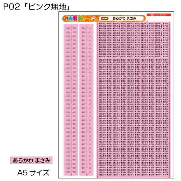 お試し ミニサイズ 算数セット用お名前シールB 極小シールシンプル柄 :mini-sansu-seal:ギターパンダのお名前シール工房 - 通販 - Yahoo!ショッピング お試し ミニサイズ 算数セット用お名前シールB 極小シールシンプル柄 :mini-sansu-seal:ギターパンダのお名前シール工房 - 通販 - Yahoo!ショッピング