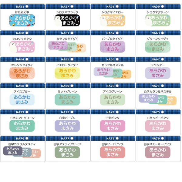 ノンアイロン 3m洋服タグ用おなまえシール ネームシール 洗濯タグ 防水 耐水 食洗機 メール便送料無料 ピンセット付き Buyee Buyee 日本の通販商品 オークションの代理入札 代理購入