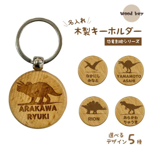 まこと先生＊確認用 お名前入りオーダーメイド木製キーホルダー♫ onamae-seal_woodkey-wja