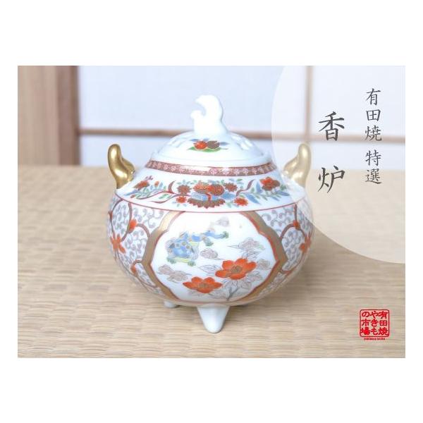 香炉 おしゃれ 陶器 有田焼 錦獅子絵 木箱入 : 有田焼やきもの市場