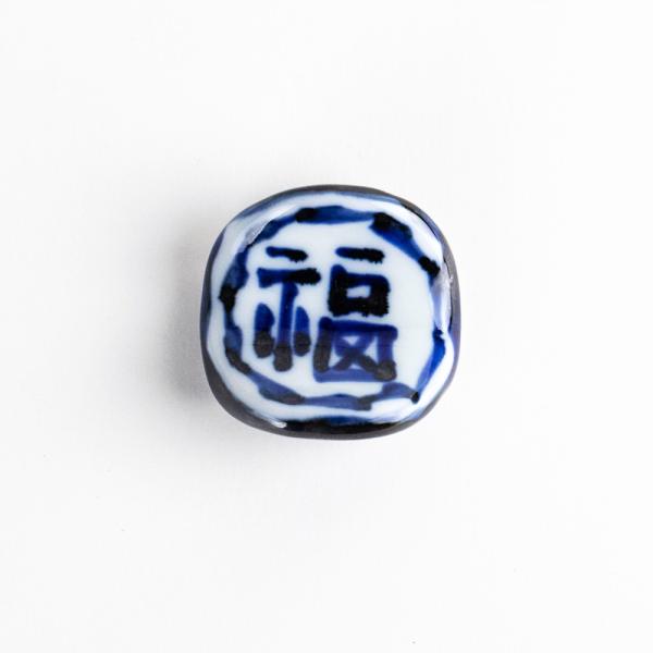 箸置き 有田焼 福 漢字 陶器 日本製 和食器 おしゃれ かわいい