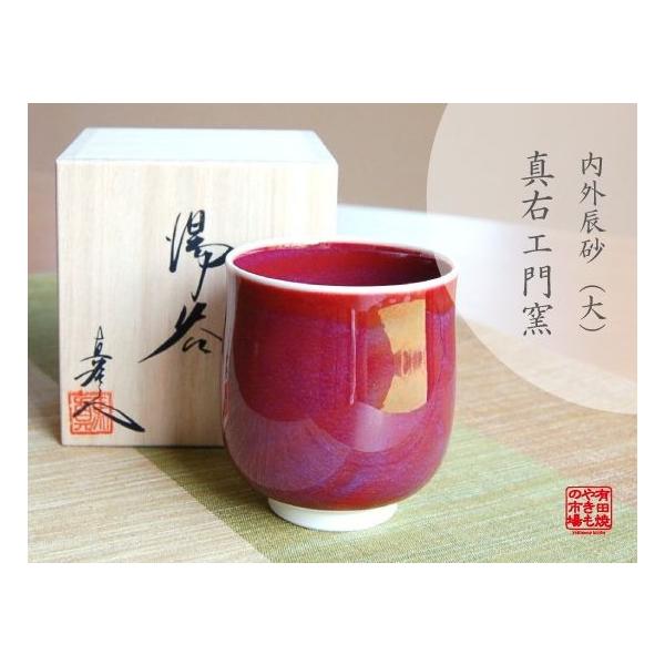 有田焼　丈右衛門窯　置き物 有田焼 丈右衛門窯 置き物