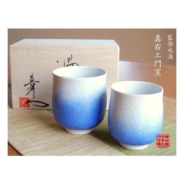有田焼 ペア 茶器 湯のみの人気商品・通販・価格比較 - 価格.com