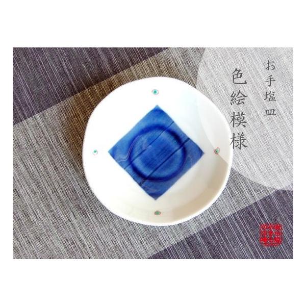 小皿 おしゃれ 和食器 有田焼 角紋