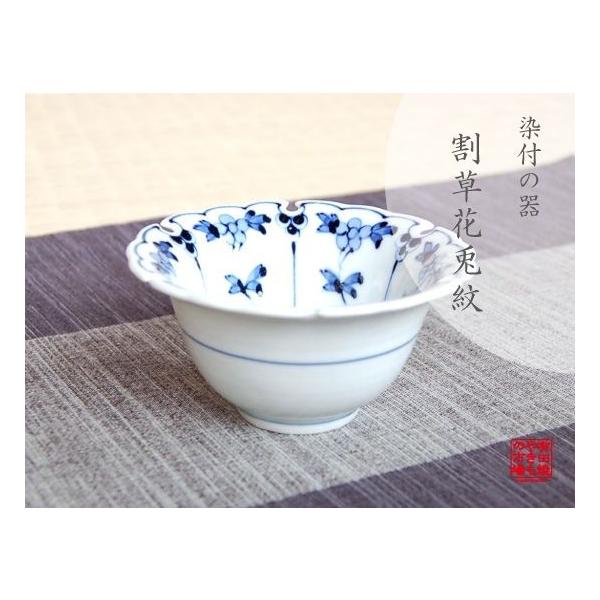 小鉢 和食器 おしゃれ 有田焼 割草花兎紋 小付