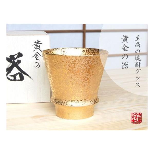 金色 黄金 木箱入り 有田焼 焼酎カップ ジパング