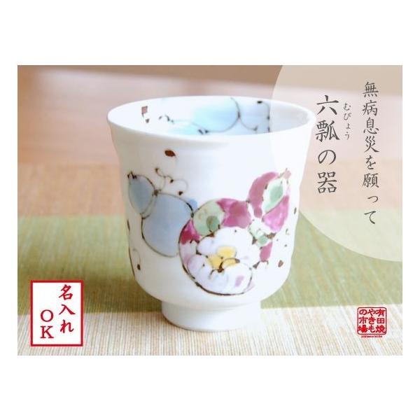 米寿 湯呑 名入れ 茶器 - 茶器の人気商品・通販・価格比較 - 価格.com