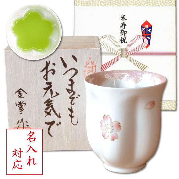 【仕様】 木箱入り / のし付き / 米寿祝いカード付き / ギフト用に包装してお届けします【サイズ】 径7.7cm×高さ8.7cm◇ 商品本体に名前などを記入したオリジナルギフトを製作します◇ 納期：ご注文確定から１週間以内にお届けします...