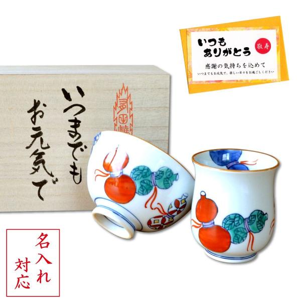 有田焼 湯呑みセット」の人気商品一覧・価格比較 - 価格.com