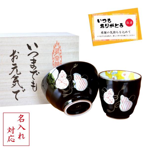 有田焼 湯呑みセット」の人気商品一覧 | 安い商品を通販サイト