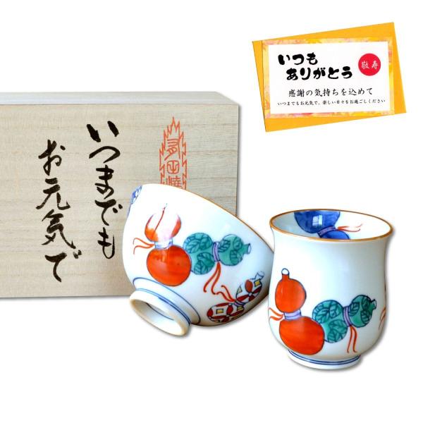 有田焼 湯呑みセット」の人気商品一覧 | 安い商品を通販サイトから探す