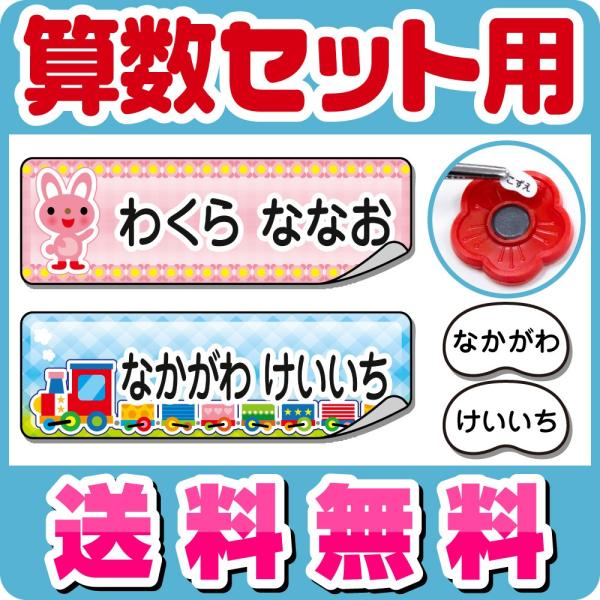 おなまえシール お名前シール 名前シール 自社 工場 製作所 直送 算数セット 耐水 防水 算数シール ネームシール 食洗機 レンジ 漢字 入学 入園 Buyee Buyee Japanese Proxy Service Buy From Japan Bot Online