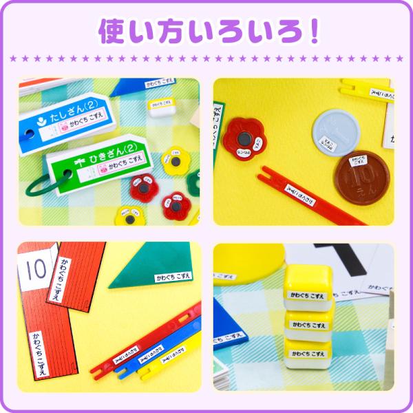 おなまえシール お名前シール 名前シール 自社 工場 製作所 直送 算数セット 耐水 防水 算数シール ネームシール 食洗機 レンジ 漢字 入学 入園 Buyee Buyee Japanese Proxy Service Buy From Japan Bot Online