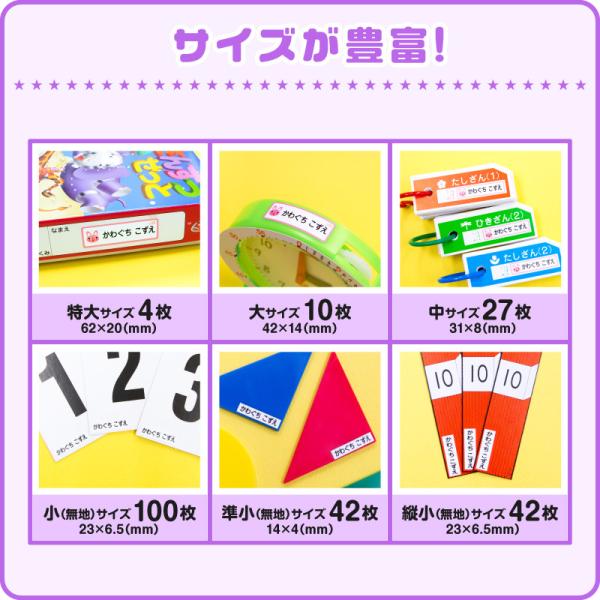 おなまえシール お名前シール 名前シール 自社 工場 製作所 直送 算数セット 耐水 防水 算数シール ネームシール 食洗機 レンジ 漢字 入学 入園 Buyee Buyee Japanese Proxy Service Buy From Japan Bot Online
