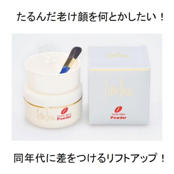 お値打ち価格2個セット エステボウ フェイスリフトパウダー 顔たるみリフトアップ化粧品 塗って洗い流すリフトアップパック プロ仕様