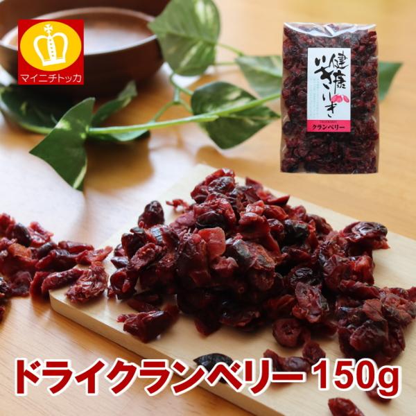 once-in_dry-cranberry