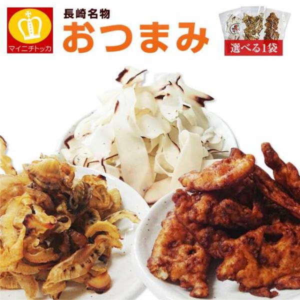 ※在庫切れ終売※ お歳暮 長崎壱岐 珍味 選べる海鮮おつまみ ほたて焼き貝紐70g or タコかま70g or 濡れイカ天70g ホタテ 帆立 たこ ぬれいか天 メール便