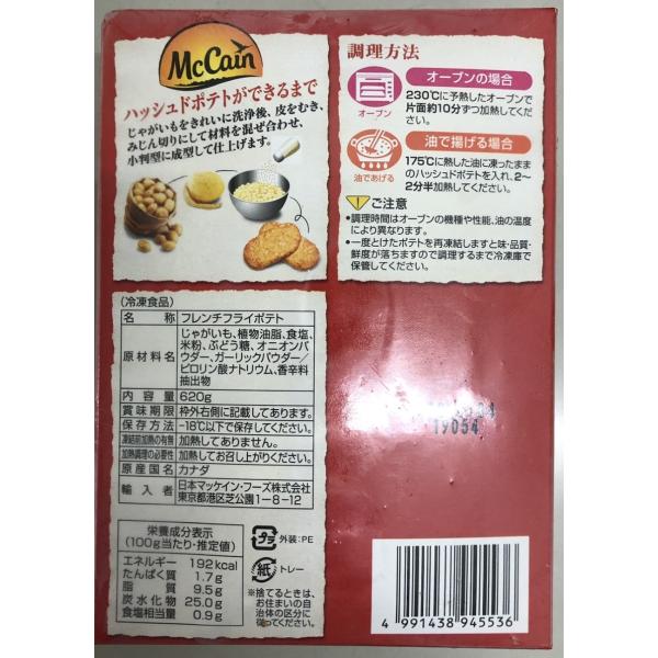 業務用 冷凍食品 ハッシュドポテト62g 10枚 合計6g カナダ産マッケイン スナックやチップ 特産品 大阪 ギフト Buyee Buyee Japanese Proxy Service Buy From Japan Bot Online