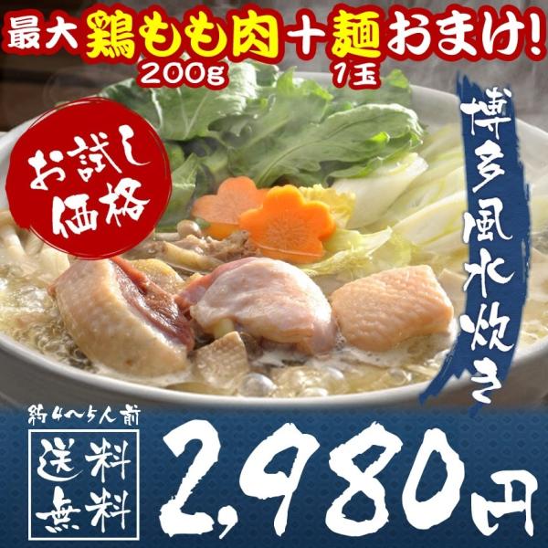 水炊き鍋の人気商品 通販 価格比較 価格 Com