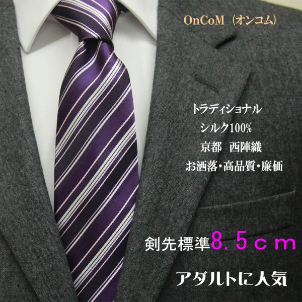 ネクタイ ビジネス ストライプ 紫 ピンク 白 シルク 西陣織 ネコポス Buyee Buyee Japanese Proxy Service Buy From Japan Bot Online