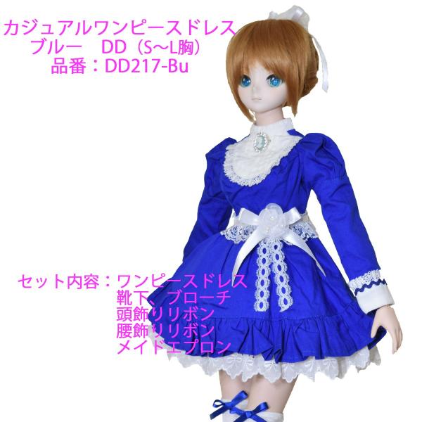 Bl カジュアルワンピースドレス 可愛いメイド服のセットです ｄｄ ｓ胸 ｌ胸 Buyee Buyee 日本の通販 商品 オークションの代理入札 代理購入