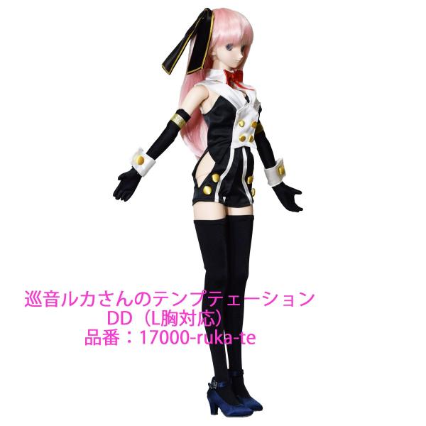 event126 巡音ルカさんのテンプテーション : オンディーヌ - 通販