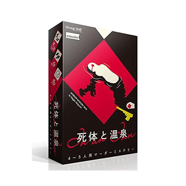 Group SNE マーダーミステリー 4点セット その他 | alirsyadsatya.sch.id