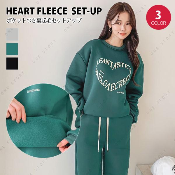heart 上下セットアップ スウェット 2点セット レディース ホーム