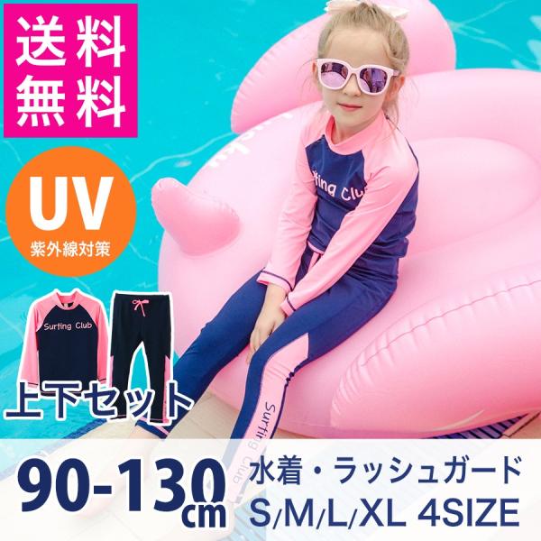 Sale特価 Hotpink 女の子 ラッシュガード ２点セット 韓国子供服 子供水着 キッズ 女の子 子供ラッシュガード 紫外線対策 送料無料 Buyee Buyee Jasa Perwakilan Pembelian Barang Online Di Jepang