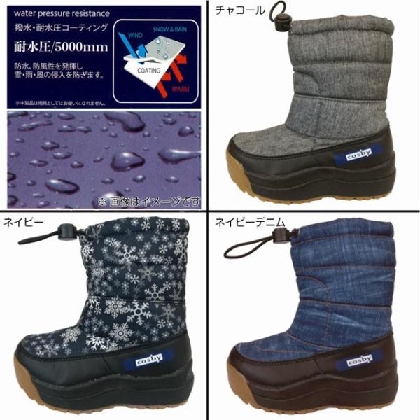 スノーブーツ 女子 スパイク付き 子供用 ダウンブーツ cosby(コスビー) キッズ ジュニア ガールズ fo-awgirlsb【SALE】 /【Buyee】 スノーブーツ 女子 スパイク付き 子供用 ダウンブーツ cosby(コスビー) キッズ ジュニア ガールズ fo-awgirlsb【SALE】 /【Buyee】