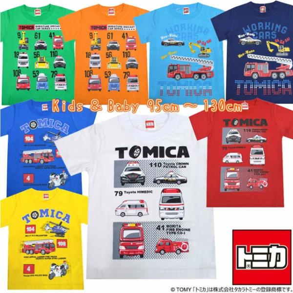 トミカ Tomica Tシャツ 半袖 パトカー 消防車 ブルトーザー 夏物 Fo Ht05 Sale Buyee Buyee Japanese Proxy Service Buy From Japan Bot Online