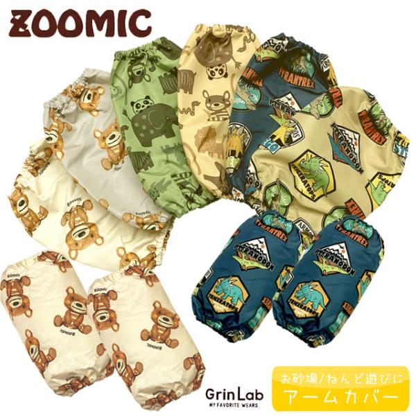 こちらの商品はメール便発送対応商品です。メール便送料は全国でございます。アームカバー撥水加工・丸洗いOK！フィットする両側ゴム入りしわになりにくく、サラッとした肌触り同じ柄のスモックやパンツもあるので、お揃いでお使いください！※メール便発送...