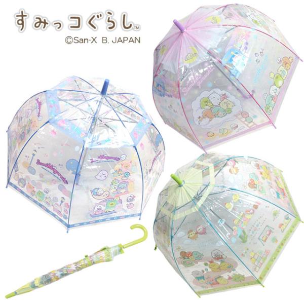 キッズファッション小物 雑貨 55 すみっコぐらし 傘の人気商品 通販 価格比較 価格 Com