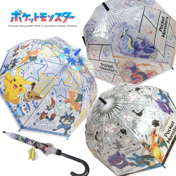 Pokemon（ポケモン） 子供 傘 カサ ビニール傘 ドームタイプ 低学年