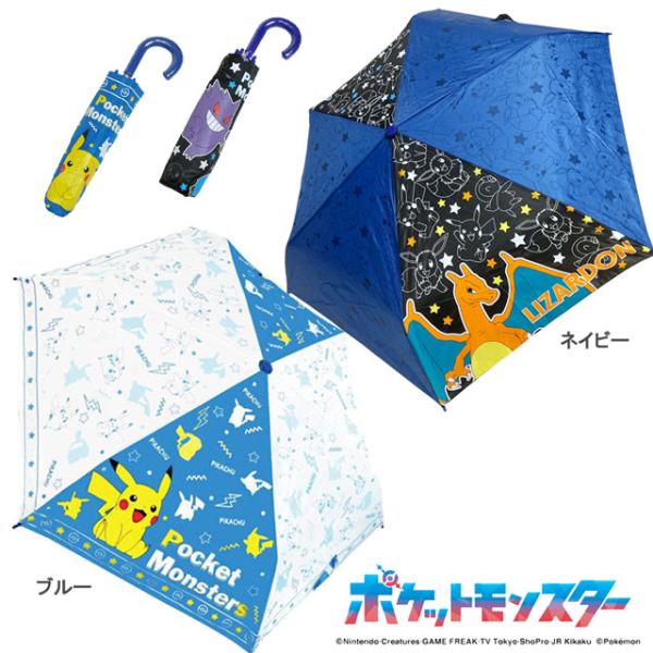 子供 傘 ポケモンの人気商品 通販 価格比較 価格 Com