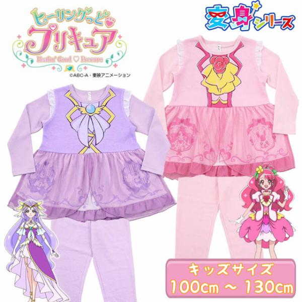 ヒーリングっどプリキュア パジャマ 変身パジャマ 女子 女児 女の子 ガールズ パジャマ Pz Aw17 Sale Dejapan 手数料０円で日本の商品を購買代行 落札代行