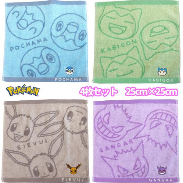 ポケモン ミニタオル ポケットタオル プチタオル ハンカチタオル 4枚セット ピカチュウ イーブイ ヒバニー サルノリ メッソン ポケットモンスター メール便発 Pz Bry25 One Clothing 通販 Yahoo ショッピング