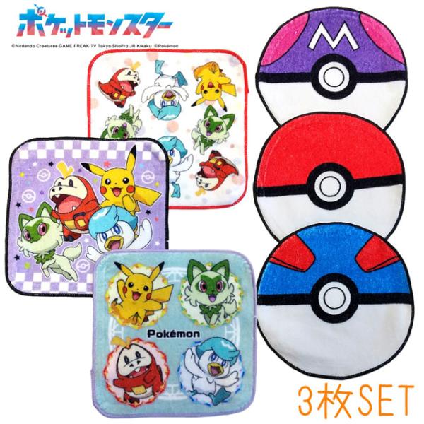 Pokemon ポケモン ハンカチタオル 3枚セット ミニタオル 3P Pokemon ポケモン ハンカチタオル 3枚セット ミニタオル 3P