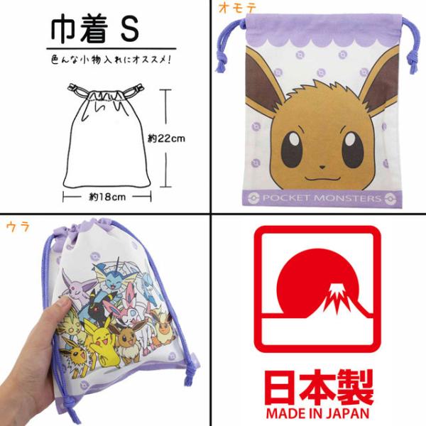 ポケモン ポケットモンスター 巾着3柄セット カラトリー 給食袋 巾着 モンスターボール ピカチュウ メール便発送 イーブイ Pz Kcmy025 現品限り一斉値下げ