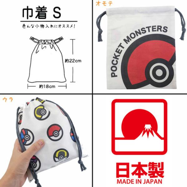 ポケモン ポケットモンスター 巾着3柄セット カラトリー 給食袋 巾着 モンスターボール ピカチュウ メール便発送 イーブイ Pz Kcmy025 現品限り一斉値下げ