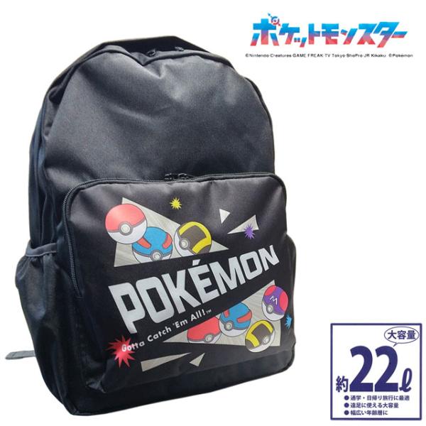 Pokemon（ポケモン） おおきめリュック 大容量 キッズ 子供用