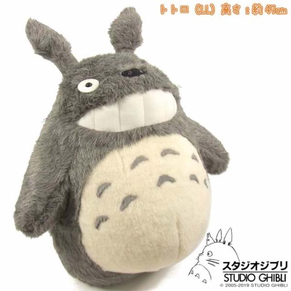高知インター店 高さ47cm ぬいぐるみ Ll 笑い 大トトロ となりのトトロ スタジオジブリ 児童