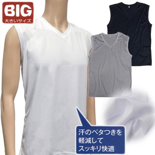 大きいサイズ BIG キングサイズ メンズ肌着 インナー 夏物 吸水速乾 ハニカムメッシュ Vネックサーフシャツ pz-sinei37
