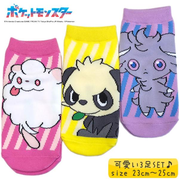 Pokemon ポケモン 靴下 ソックス 3足セット ポケットモンスター