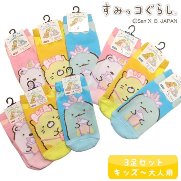 セール価格 公式 ペコちゃん ピカチュウ靴下4足セット 在庫一掃最安挑戦 Presentacion Farletza Com